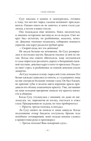 Светлый пепел луны. Книга 1. Коллекционное издание — фото, картинка — 14