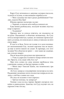 Светлый пепел луны. Книга 1. Коллекционное издание — фото, картинка — 15