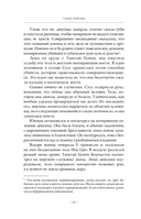 Светлый пепел луны. Книга 1. Коллекционное издание — фото, картинка — 16