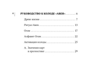 Магические карты друидов. Зеленая магия для защиты и предсказаний. Колода Авен — фото, картинка — 4