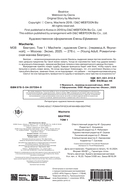 Беатрис. Том 1 — фото, картинка — 1