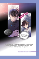 Беатрис. Том 1 — фото, картинка — 2