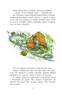 Волшебник Изумрудного города — фото, картинка — 12