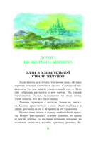 Волшебник Изумрудного города — фото, картинка — 14