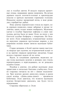 Волшебник Изумрудного города — фото, картинка — 15