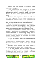 Волшебник Изумрудного города — фото, картинка — 6