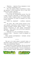 Волшебник Изумрудного города — фото, картинка — 7