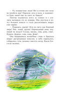 Волшебник Изумрудного города — фото, картинка — 9