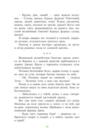 Волшебник Изумрудного города — фото, картинка — 10