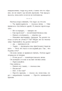 Лекарство от меланхолии — фото, картинка — 11