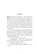 Лекарство от меланхолии — фото, картинка — 12