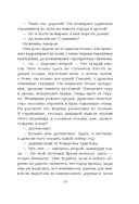 Лекарство от меланхолии — фото, картинка — 13