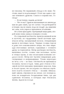 Лекарство от меланхолии — фото, картинка — 14