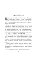 Лекарство от меланхолии — фото, картинка — 3