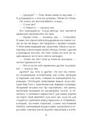 Лекарство от меланхолии — фото, картинка — 4