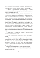 Лекарство от меланхолии — фото, картинка — 5