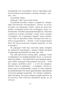 Лекарство от меланхолии — фото, картинка — 9