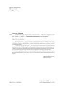 Сербский язык за 26 часов — фото, картинка — 1