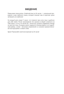 Сербский язык за 26 часов — фото, картинка — 2