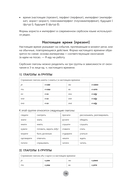 Сербский язык за 26 часов — фото, картинка — 15