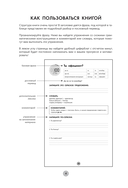 Сербский язык за 26 часов — фото, картинка — 3