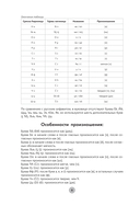 Сербский язык за 26 часов — фото, картинка — 5