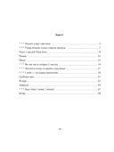 Выбранае — фото, картинка — 6