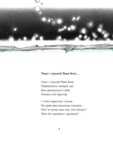 Выбранае — фото, картинка — 9