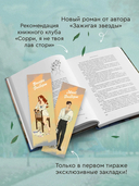 Громкий шепот — фото, картинка — 3