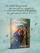 Громкий шепот — фото, картинка — 4