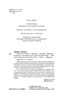 Ночной скандал — фото, картинка — 1