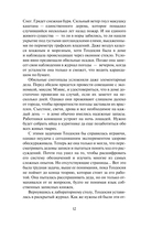 Ночной скандал — фото, картинка — 10