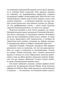 Ночной скандал — фото, картинка — 11