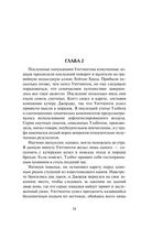 Ночной скандал — фото, картинка — 12