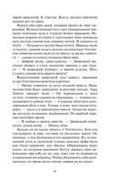 Ночной скандал — фото, картинка — 13