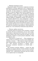 Ночной скандал — фото, картинка — 14