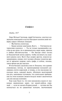 Ночной скандал — фото, картинка — 3