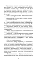 Ночной скандал — фото, картинка — 5