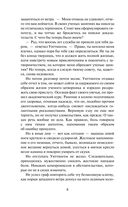 Ночной скандал — фото, картинка — 6