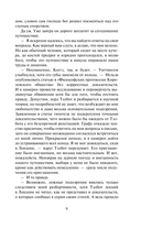 Ночной скандал — фото, картинка — 7