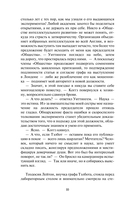 Ночной скандал — фото, картинка — 8