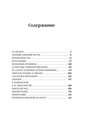 Мифозои. История и биология мифических животных — фото, картинка — 1