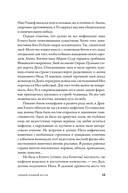 Мифозои. История и биология мифических животных — фото, картинка — 11