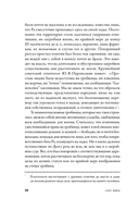 Мифозои. История и биология мифических животных — фото, картинка — 12