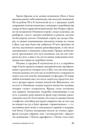 Мифозои. История и биология мифических животных — фото, картинка — 13