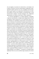 Мифозои. История и биология мифических животных — фото, картинка — 14