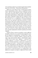 Мифозои. История и биология мифических животных — фото, картинка — 15