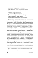 Мифозои. История и биология мифических животных — фото, картинка — 18