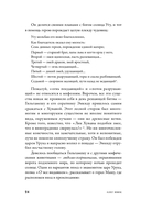 Мифозои. История и биология мифических животных — фото, картинка — 20