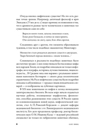 Мифозои. История и биология мифических животных — фото, картинка — 3